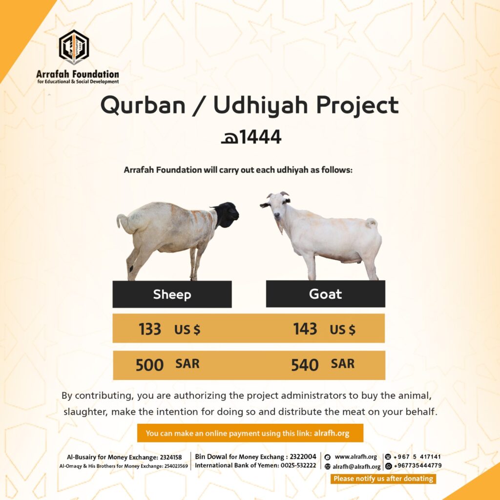 Qurbani Project 1444/2023