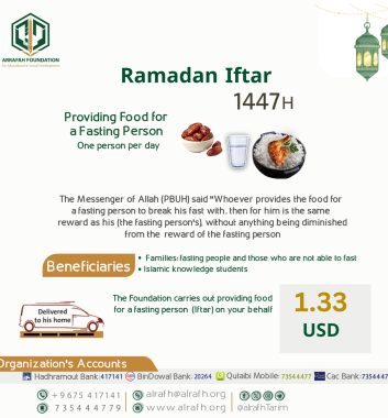 Yemen Ramadhan Appeal 2026